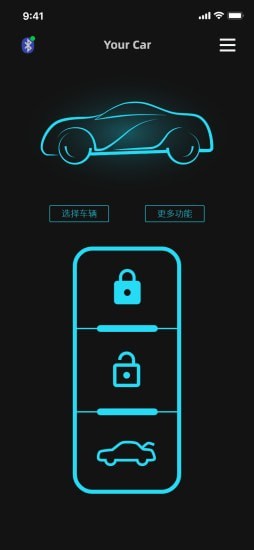 手机车钥匙2