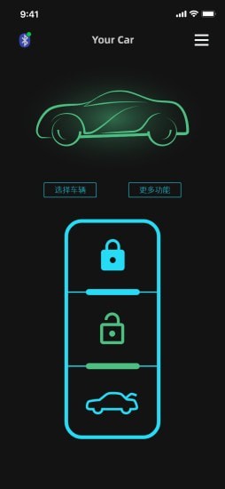 手机车钥匙3
