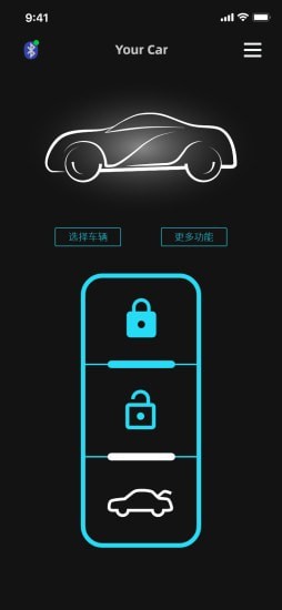 手机车钥匙4