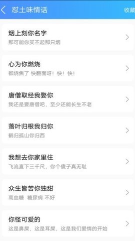 扣字怼人输入法免费版1