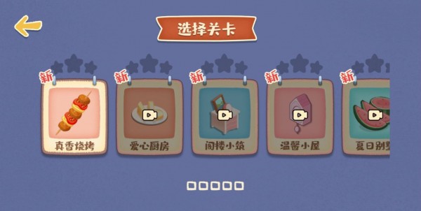 我的夜市摊20232