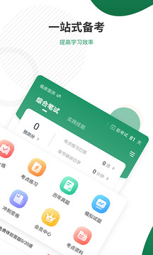 执业医师考试准题库2