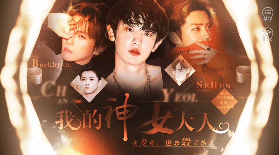 我的神女大人1