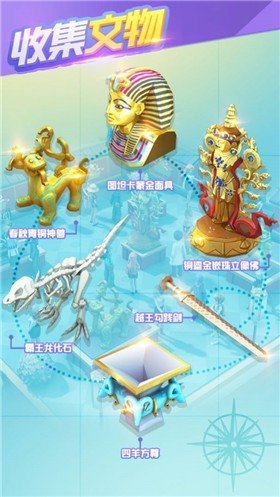 我的大中华博物馆无实名版2