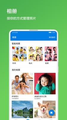 我家云3