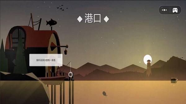我想吃鱼了1