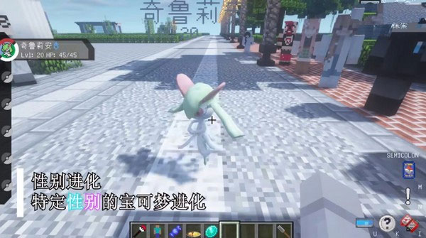 我的世界宝可梦朱紫单人版1