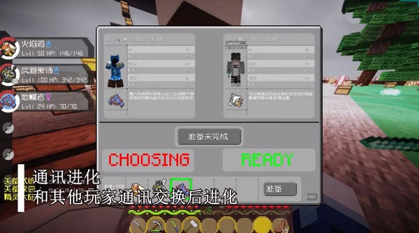 我的世界宝可梦朱紫单人版2