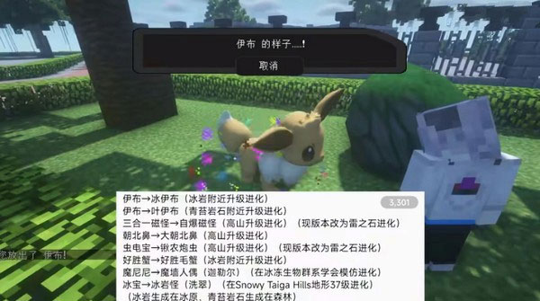 我的世界宝可梦朱紫单人版3