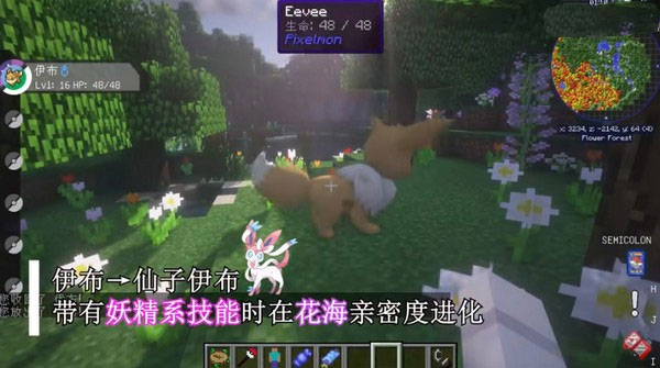 我的世界宝可梦朱紫单人版5