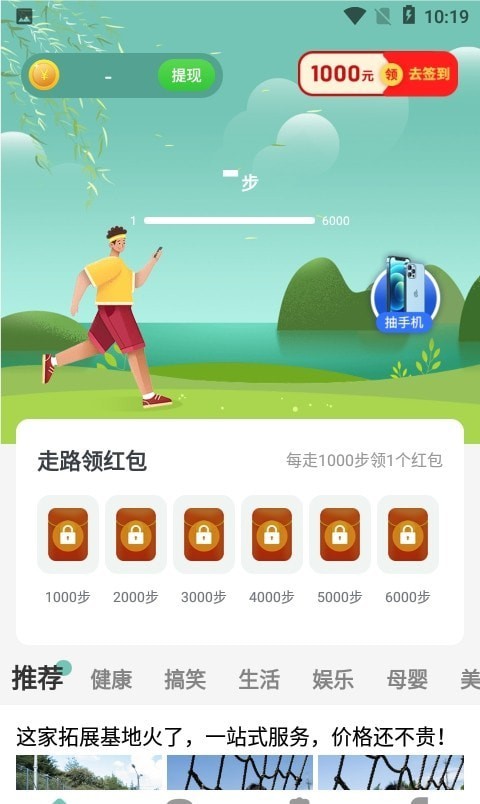 我走路特牛1