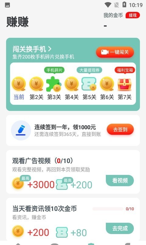 我走路特牛2