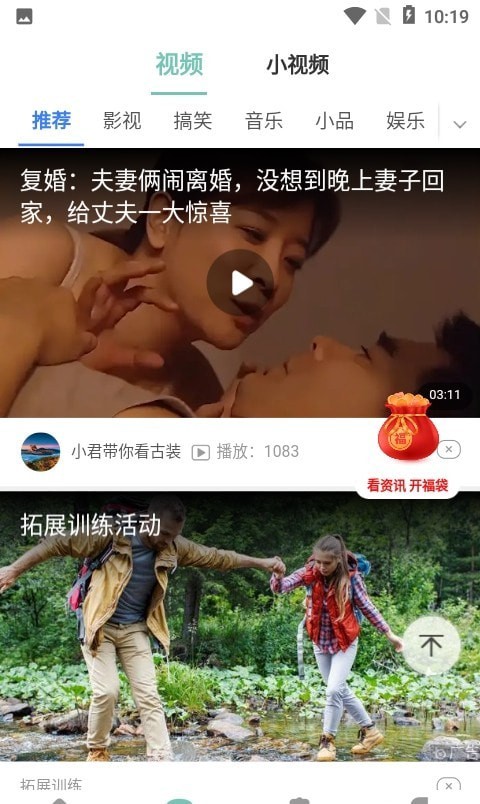 我走路特牛3