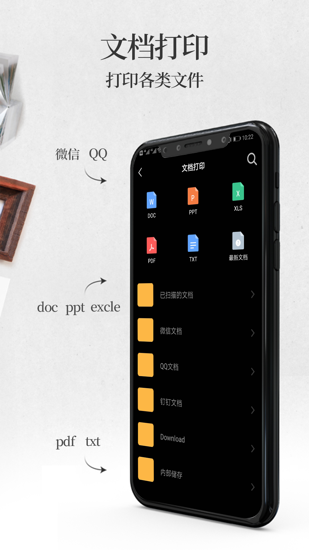 手机无线打印机1