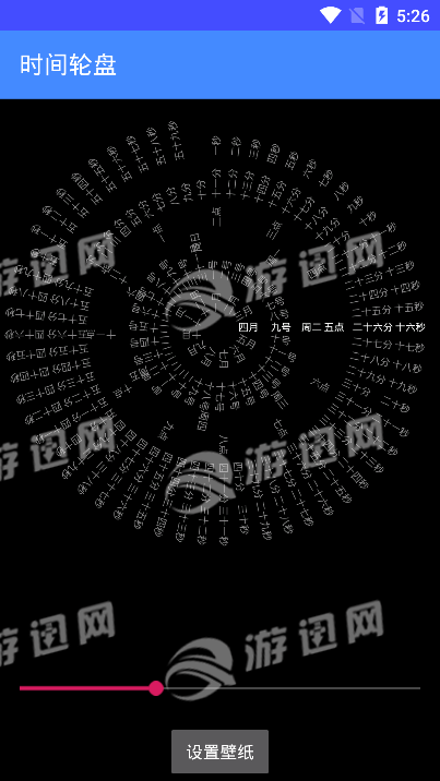 时钟罗盘动态壁纸2