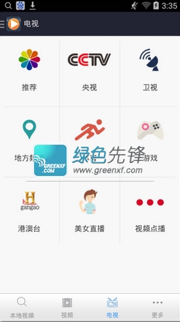 手机万能播放器安卓版(免费看片APP)V2.0.5 正式版1