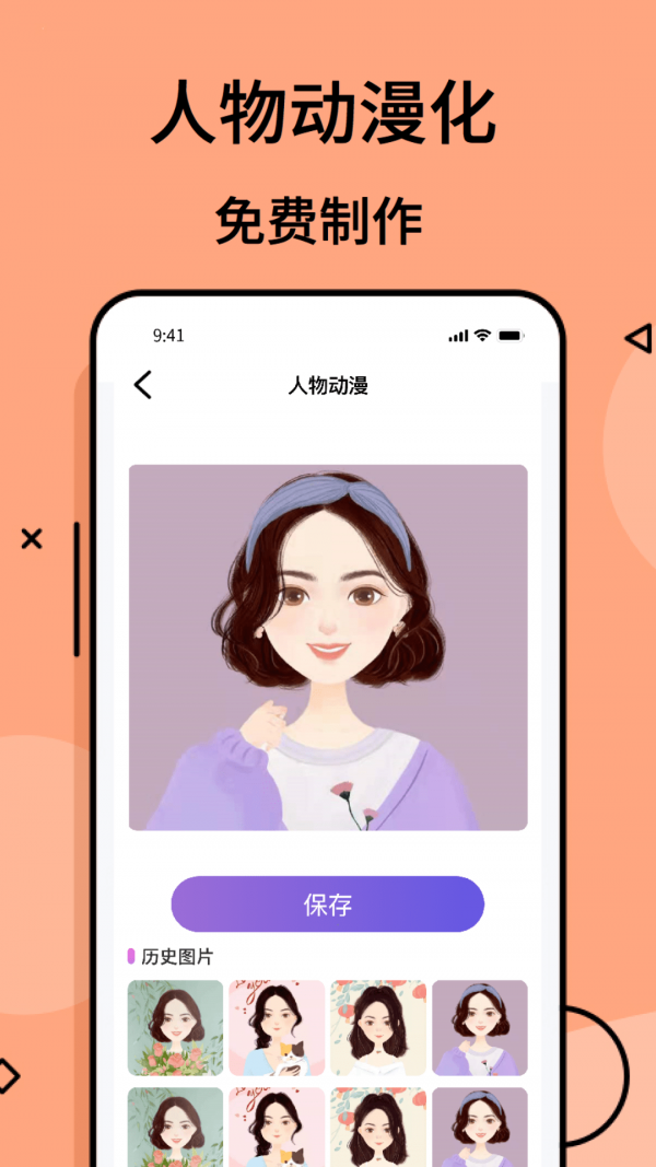 摸鱼游2
