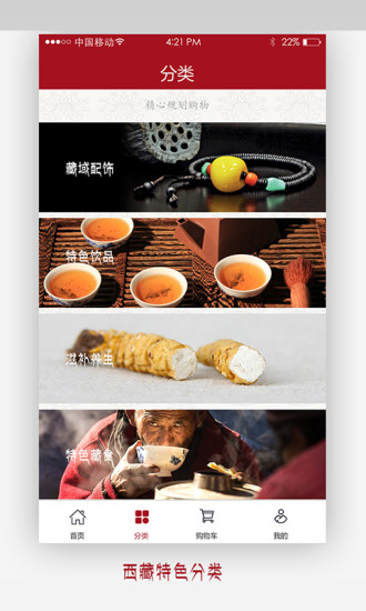 拉萨净土app1