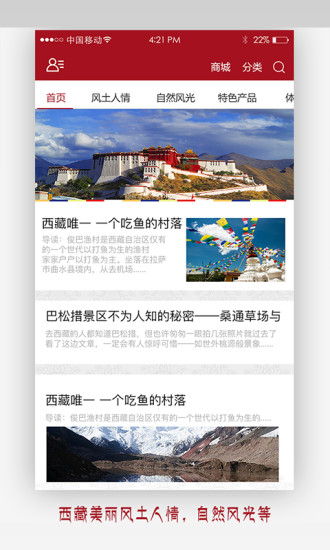 拉萨净土app2