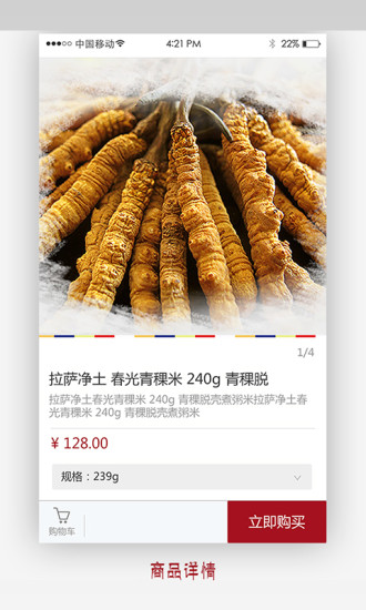 拉萨净土app3