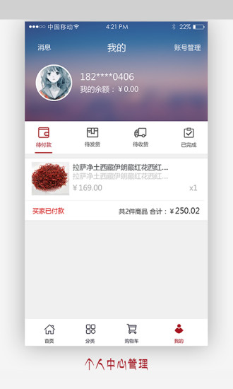 拉萨净土app4