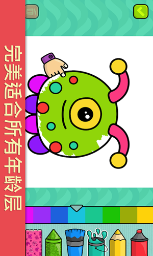 我的涂画世界2