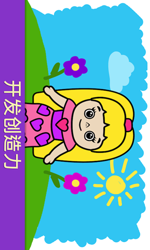 我的涂画世界4