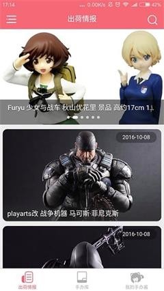 手办酱1