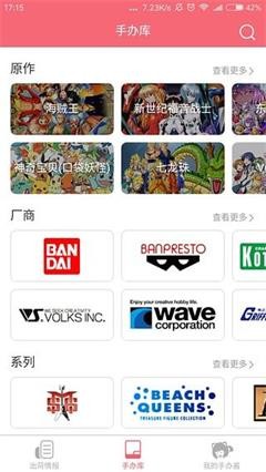 手办酱3