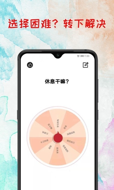 转盘抽奖2