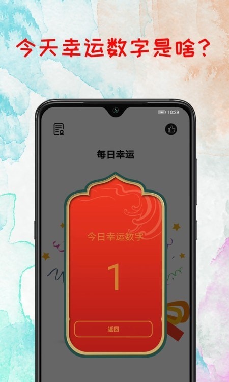 转盘抽奖3