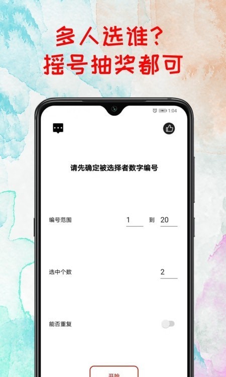 转盘抽奖4