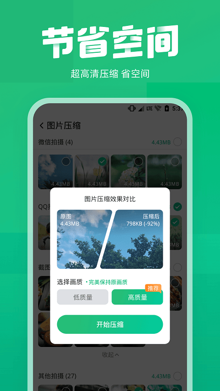 手机照片误删恢复2
