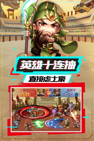 我的帝国1