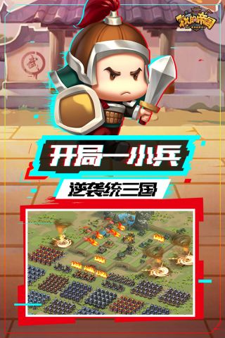 我的帝国5