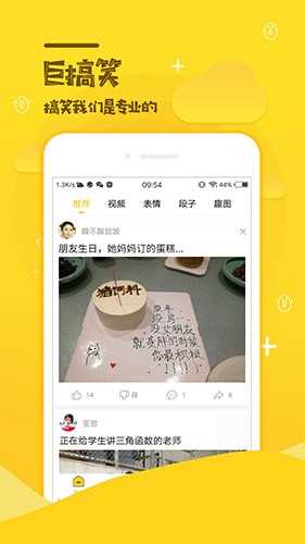 扯淡联盟1