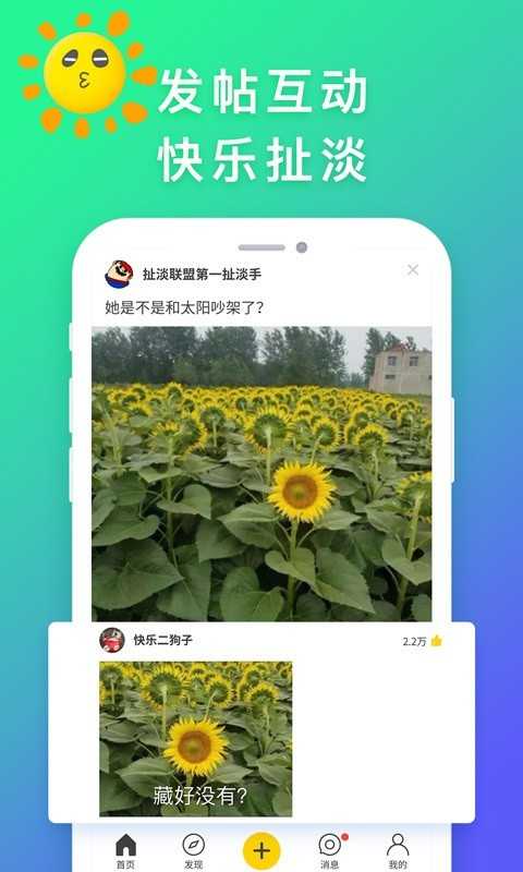扯淡联盟3