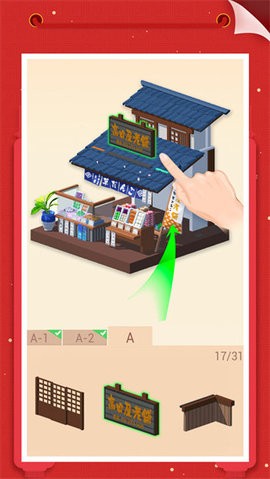 我爱拼模型22