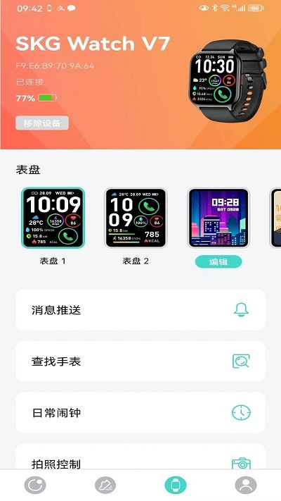 手表v71