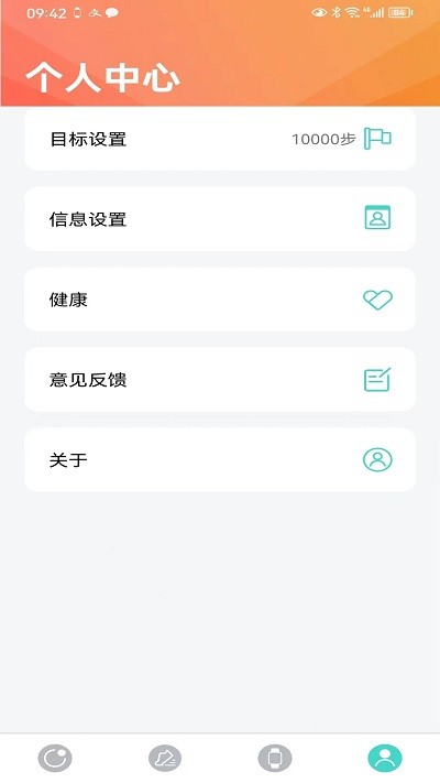手表v74