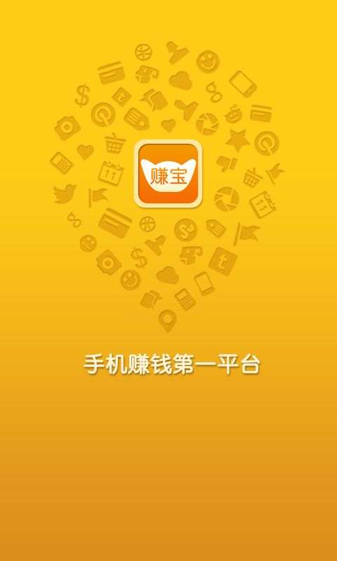 手机赚宝1