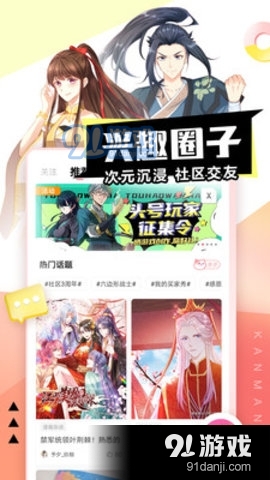 抖漫动画正式版1