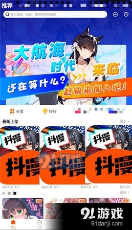 抖漫动画正式版3