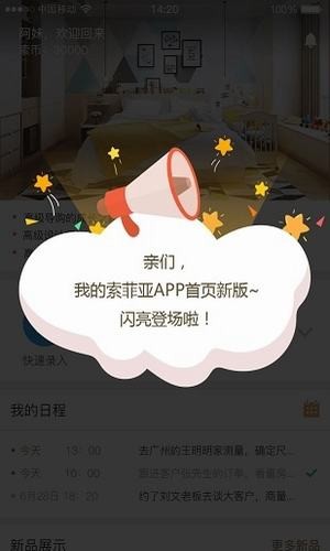 我的索菲亚1