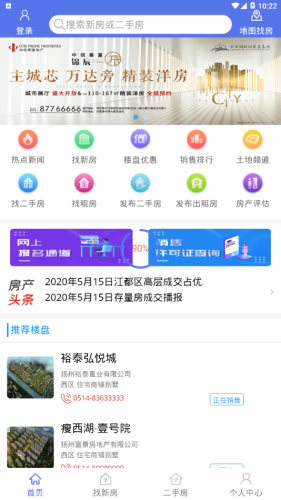 扬州房地产信息网2