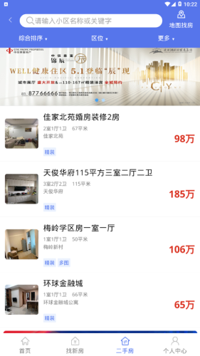 扬州房地产信息网4