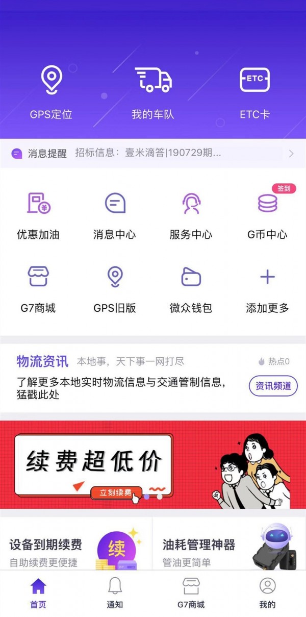 手机管车1