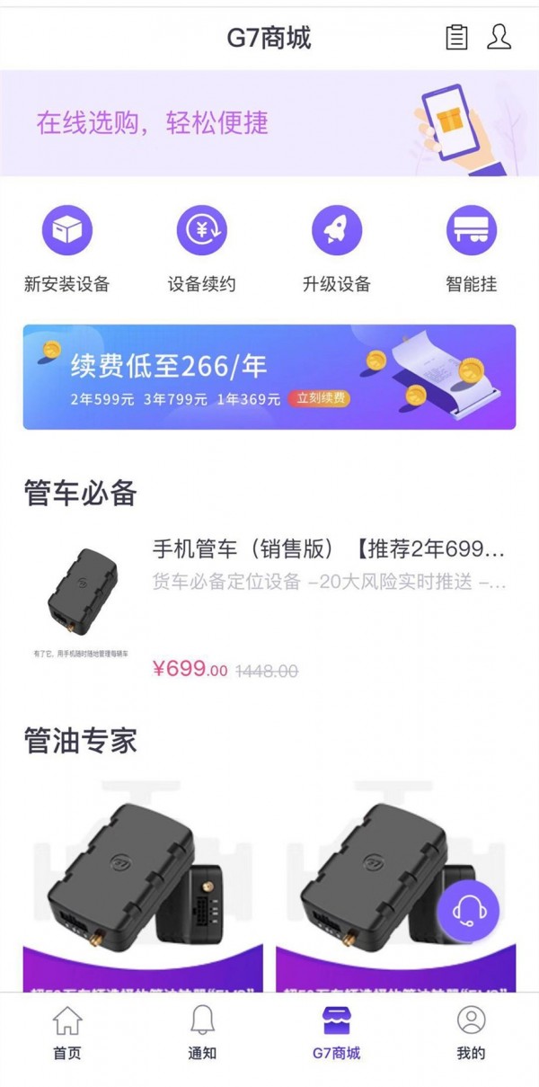 手机管车4