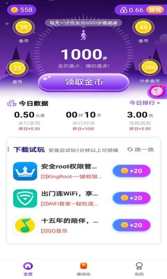 我爱走路1