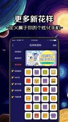 换图标icon3